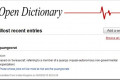 Open Dictionary mnogo pouzdaniji i jasniji od Urban Dictionary